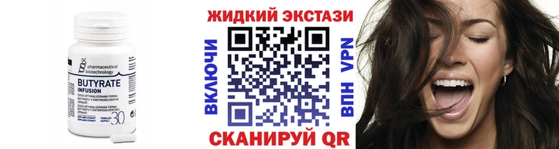 блэк спрут рабочий сайт  Севск  Бутират Butirat  где продают  