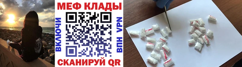 МЕФ VHQ  Севск 