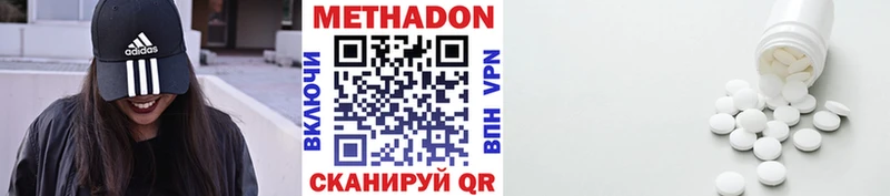 наркота  Севск  МЕТАДОН мёд 